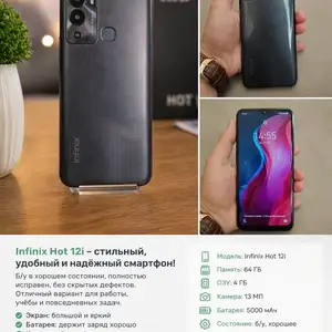 Infinix Hot 12i, Джалолиддин Балхи (Руми)