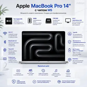 Ноутбук Apple MacBook Pro 14-inch, Apple M5, 16GB, 1TB SSD, Silver, MDE54, Душанбе
