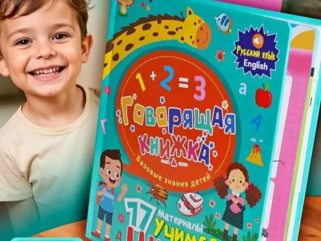 Книжка, Душанбе