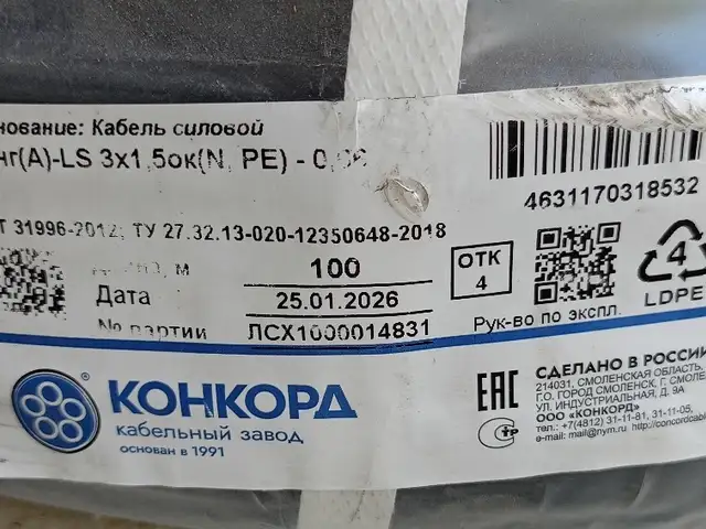 Кабель, Бобоҷон Ғафуров