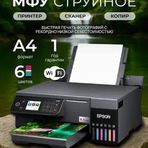 Принтер Epson Eco Tank L 8100, Душанбе