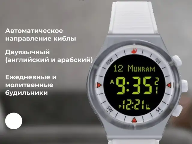Часы Alharameen, Худжанд