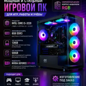 Компьютер Intel core i3-3220, Душанбе