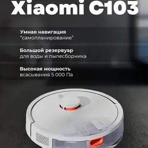 Робот пылесос Xiaomi Mijia 3C Enhanced, Хуҷанд