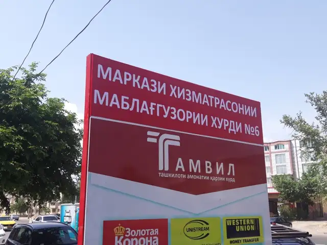 Харфҳои равшанидиҳанда бо фармоиш, Душанбе - 10