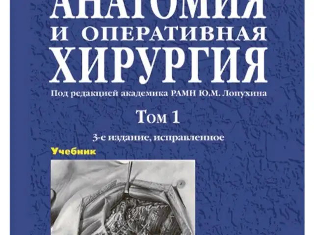 Книга Топографическая Анатомия, Душанбе