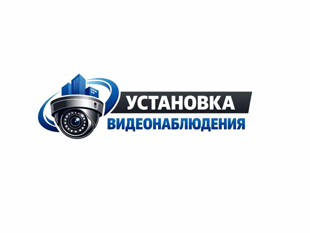 Установка видеонаблюдения, Худжанд