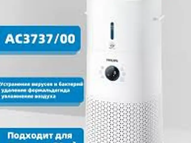 Очиститель воздуха Philips Series 3000i AC3737/00, Душанбе