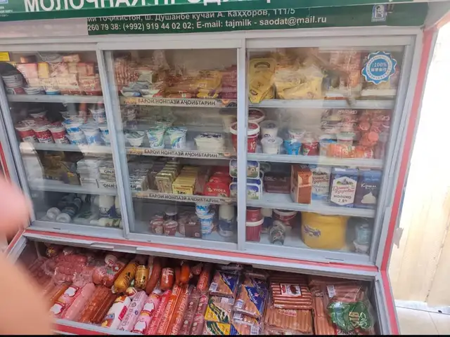 Холодильник, Бохтар (Курган-Тюбе)