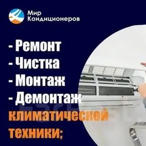 Услуги по ремонту и заправке кондиционеров, Худжанд