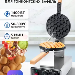 Вафельница, Худжанд