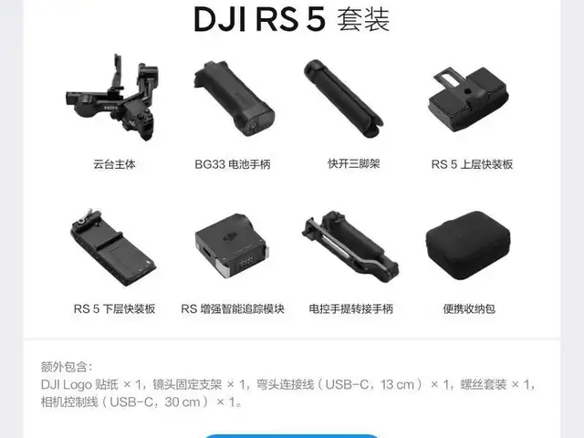 DJI Ronin RS 5 Combo, Душанбе