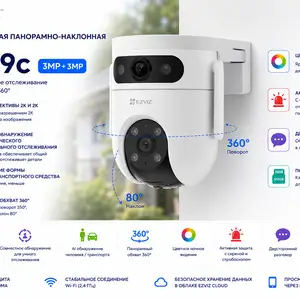 Двухобъективная панорамно-наклонная Wi-Fi-камера EZVIZ CS-H9c 3MP 3MP, Худжанд