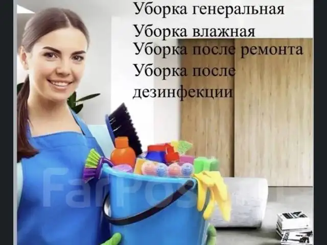 Уборка и чистка, Душанбе