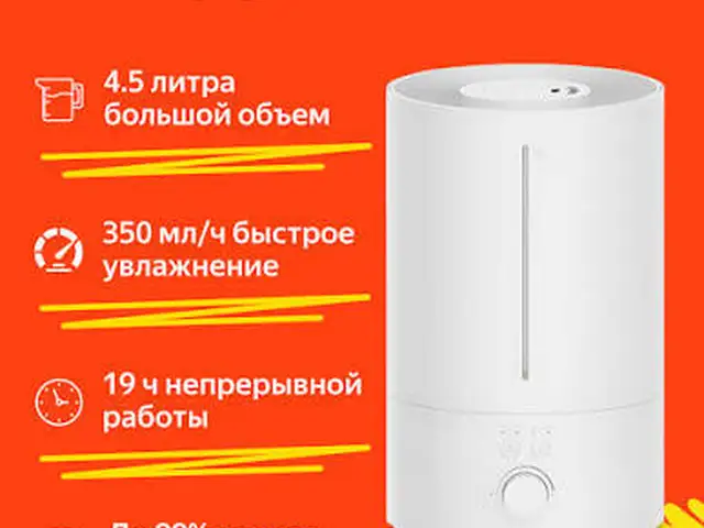 Увлажнитель Xiaomi Mijia No-Fog Humidifier 3 800, Душанбе