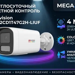 Камера наружная IP Hikivision DS-2CD1T47G2H-LIUF 4mm O-STD, Худжанд