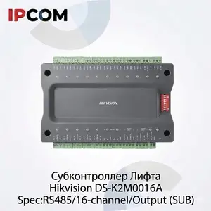Субконтроллер лифта Hikvision DS-K2M0016A, Хуҷанд