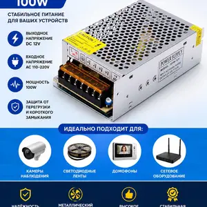 Блок питания 12v, Душанбе