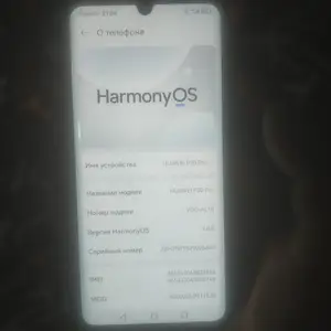 Huawei p30 pro, Турсунзода