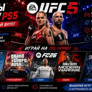 Сборник из 6 игр на PS5, Хуҷанд
