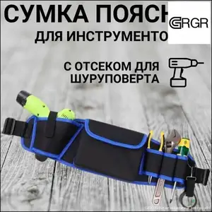 Сумка пояс, Худжанд