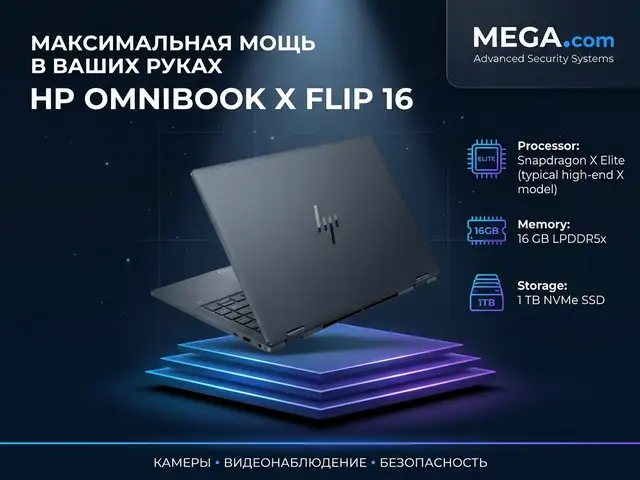 Ноутбук HP OmniBook X Flip 16-as0023dx, Хуҷанд