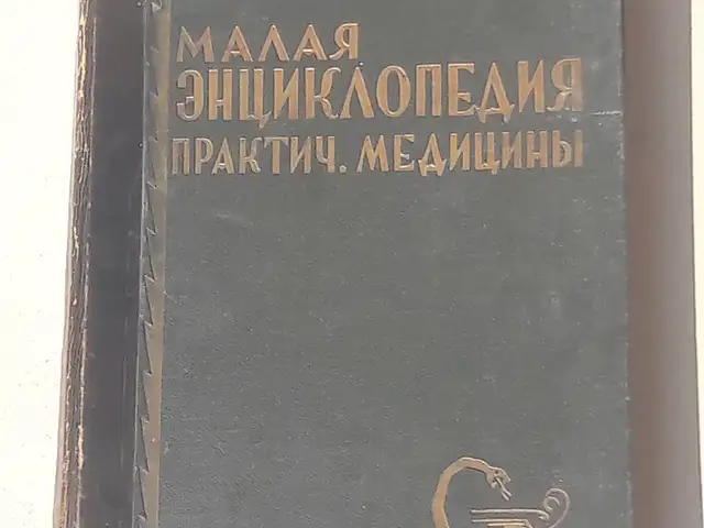Малая Энциклопедия, Худжанд