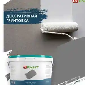 Акриловая фасадная грунтовка, Бохтар (Курган-Тюбе)