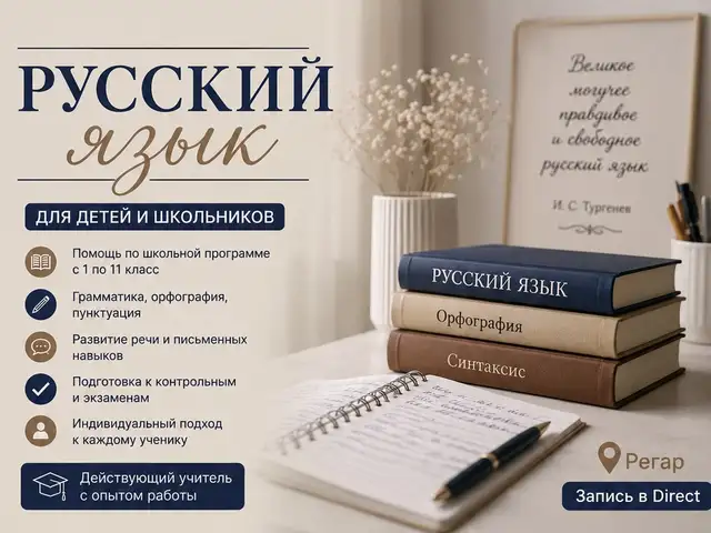 Курсы русского языка, Турсунзаде