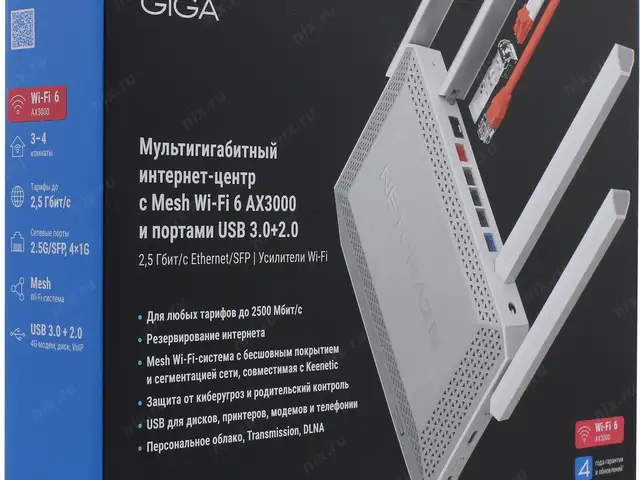 Wi-Fi роутер Netcraze Giga NC-1012, Душанбе