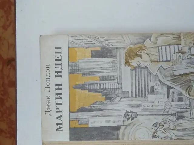 Книга Джек Лондон-Мартин Иден, Душанбе