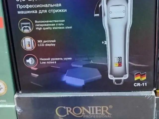 Триммер, Душанбе