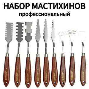 Набор мастихинов, Душанбе
