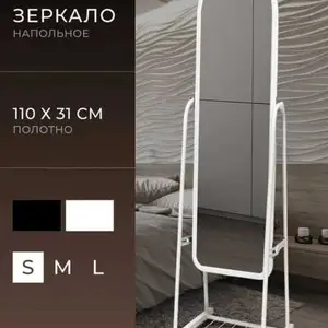 Зеркало, Душанбе