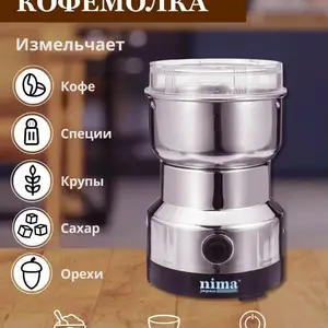 Кофемолка, Худжанд
