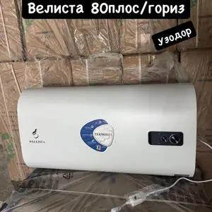 Водонагреватель Velista 80л Плоский Узо, Душанбе