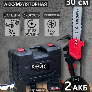 Цепная аккумуляторная пила в светофоре, Душанбе