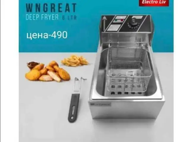Фритюрница Wngreat, Душанбе