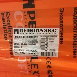 Пеноплэкс 50мм 1.2х0.6, Душанбе