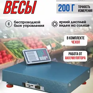 Тарозу, Душанбе