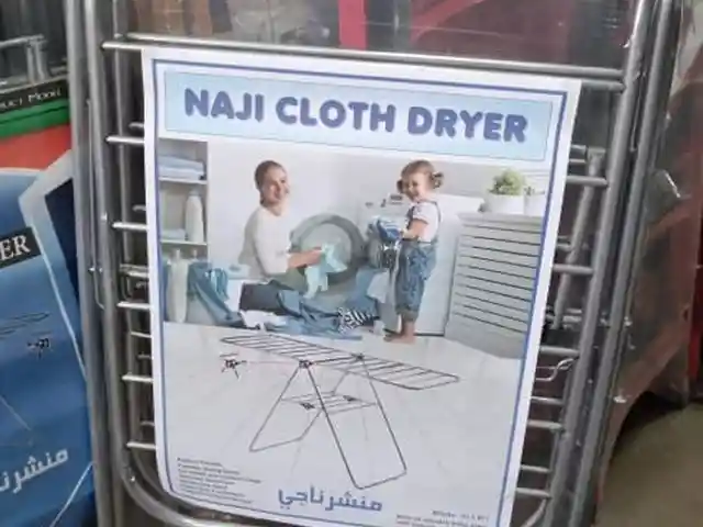 Сушилка для белья, Душанбе