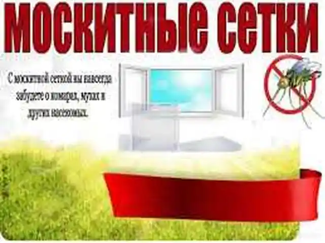 Москитная сетка на заказ, Душанбе - 4