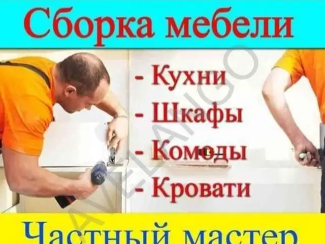 Сборка/Разборка и ремонт мебели, Душанбе