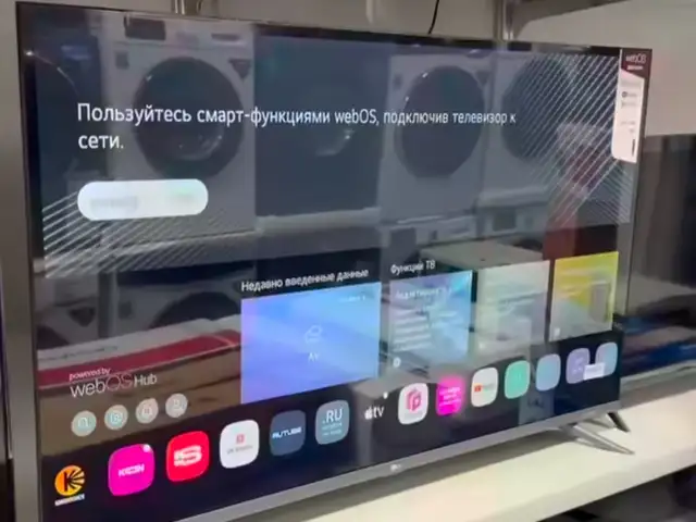Телевизор LG 46 Webos 2025, Душанбе