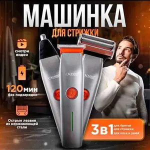 Триммер 3/1, Душанбе