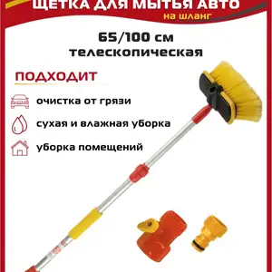 Щетка, Душанбе