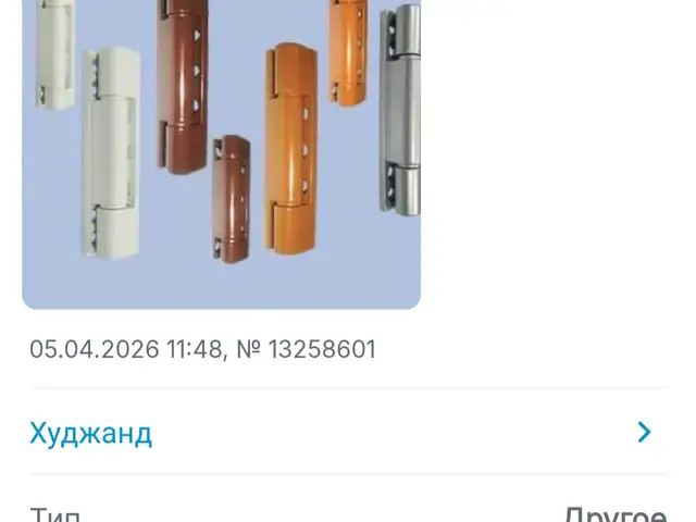 Петли, Худжанд