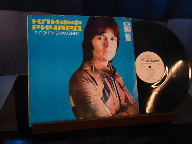 Пластинка Клифф Ричард. Я почти знаменит., Бустон (Чкаловск)