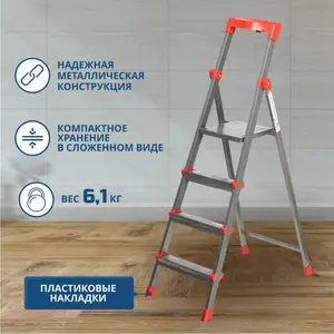 Стремянка металлическая, Душанбе