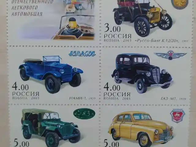 Почтовая Марка, Душанбе